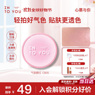 Into you cushion blush cream highlighting concealer brightening moisturizing birthday gift for girlfriend cb05