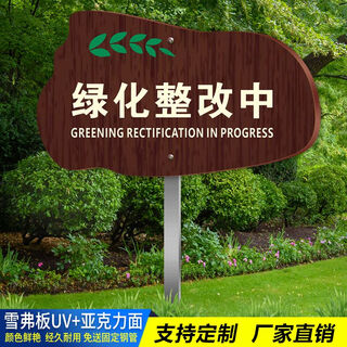 Wood grain greening upgrade, maintenance and reminder sign, waterproof and sunscreen, please do not trample on lawns in scenic parks, reseeding lhyhz-29 50*70cm