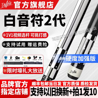 Daphne billiard cue white note 2 second generation family aa12356 governor gg2 nine ball tuner player big head 25 daphne white note second generation + professional suit