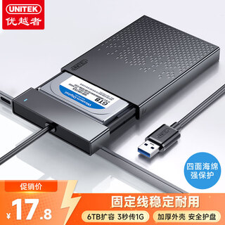 Unitek usb3.0 mobile hard drive box 2.5-inch external shell suitable for sata serial port notebook computer solid-state mechanical ssd hard drive box s233a