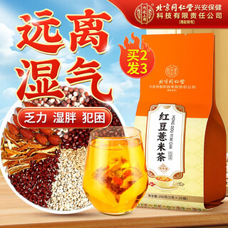 Corn silk, mulberry leaf tea bag, green money, willow leaves, kudzu root, tangerine peel tea, dog day health tea, barley tea and dampness-removing tea to slim down the belly and burn fat.