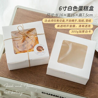 Naoiskey korean 4-inch 6-inch basque cheesecake box light cheese pastry packaging packaging box baking oil paper tray 5 pieces 6-inch white--cake box