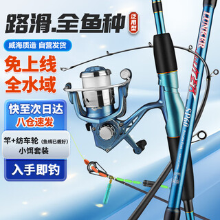 Taiyu 1.8m m-adjusted general-purpose lure rod set straight handle spinning wheel with black tip sea fishing sea rod road sliding rod fishing rod