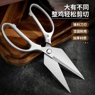 Powerful kitchen scissors chicken bone cutting chicken, duck and goose bones special stainless steel kitchen scissors multifunctional household 101 factory direct sales powerful thickened chicken bone scissors 1 piece