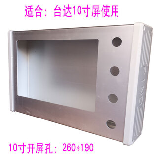 Green forest kunlun tongtai 10-inch 12-inch touch screen control box installation box text human-machine interface installation bracket electrical box 4 22-hole 260*190