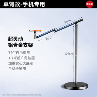 Jiahuacai universal pulley mobile phone stand floor-standing overhead shooting live broadcast special 2025 wheeled flat support stand multi-functional bedside lazy bed lying on the tv stand to shoot videos single-arm - standard mobile phone