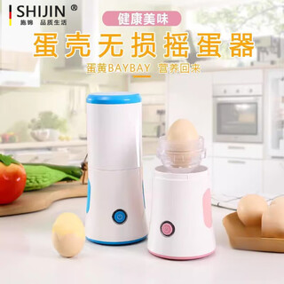 Shi jin's egg shaker, electric egg shaker, egg yolk and protein mixer, small electric egg shaker, ordinary model, electric pink model