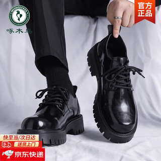 Woodpecker black leather shoes men's british business formal large toe thick sole heightening suit shoes work wedding groom's shoes black 42