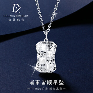 Duozun pt950 genuine platinum pendant, everything goes well with fang brand women's single set of platinum necklace new birthday gift, everything goes well with fang brand pendant 4.9g