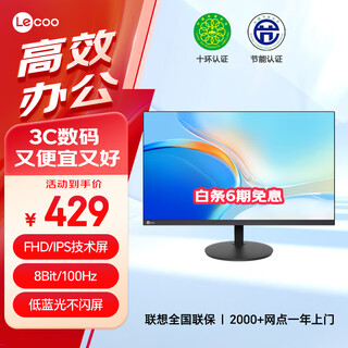 Lecoo lecoo 23.8-inch ips100hz high brush full hd three micro-edge hdmi interface wide viewing angle can be wall-mounted computer office monitor b2431e