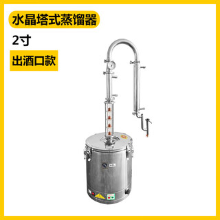 Copper gourd crystal tower type 4-layer wine distillation distillation electric heating small liquor whiskey 2-inch stainless steel outlet
