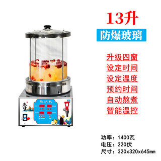 Máquina de sopa de pera colgante pequeña comercial de nube corta máquina de sopa de ciruela agria máquina de bebidas calientes máquina de té máquina de té de frutas máquina de té de hierbas máquina automática de ebullición de pera guisada máquina de bebidas calientes de vidrio de 13 litros