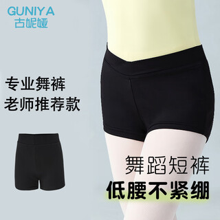 Gunia children's dance shorts girls practice pants ballet dance three-point pants bottoming boxer pants black 130