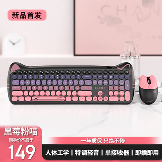 联想生态品牌异能者无线键鼠套装 轻音键盘鼠标长续航台式/小新适用 可爱女生礼物键盘鼠标黑莓粉KN520