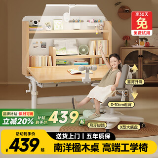 Yitong children's study table primary school student desk liftable table and chair set table household liftable student desk yingmu high bookshelf + high-end engineering chair + national a lamp gray
