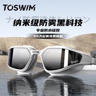 Toswim adult swimming goggles, hd anti-fog, waterproof, comfortable swimming goggles, unisex, jingyu jiehai, coated flat style, no degree