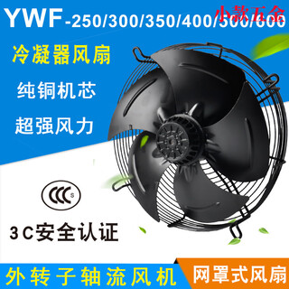 External rotor axial flow fan ywf4e/4d-300/350/400/450/500 cold storage cold dryer fan 380v special shooting link