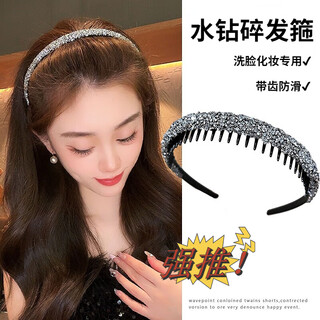 Hua shi can break the hair and arrange the artifact drill headband for women with bangs hair non-slip headband short hair hairpin 2023 new style 3# random diamond toothed headband - silver