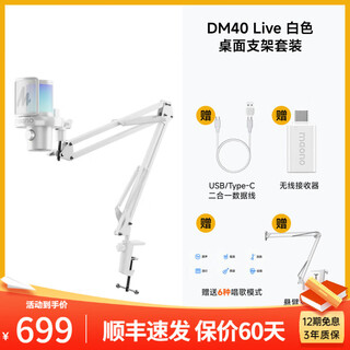 Flash wireless microphone live singing karaoke condenser microphone professional built-in sound card anchor computer mobile phone song recording special equipment software reverberation tuning flash dm40live dm40live cantilever white (10 levels of reverberation + wireless accompaniment)