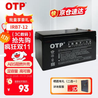 OTP ups不间断电源 12v7ah免维护铅酸蓄电池 消防/报警系统（BK650-CH，YT6103S适配）IRB7-12