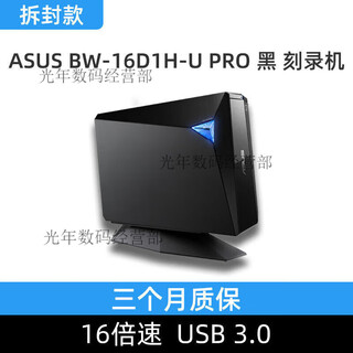 Asus bw-16d1h-u pro external usb3.0 notebook blu-ray drive burner bd player unpacked model bw-16d1h-u pro/external big blue