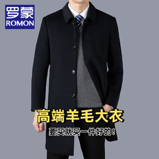 Romon autumn and winter double-sided woolen velvet coat for men, middle-aged woolen woolen windbreaker jacket, men's mid-length coat, daddy style 828 navy blue mid-length l (175)