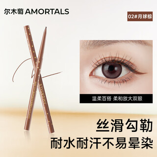 Amortals galaxy cloud eyeliner gel pen waterproof and sweat-proof quick-drying silkworm pen extremely fine liquid eyeliner pen suitable for novices and beginners