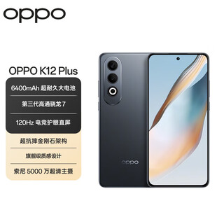 Oppok12 plus third generation snapdragon 7 6400mah large battery 120hz eye protection direct screen 5g ai mobile phone k12 plus xuanwu black 8+256gb new simple configuration + nationwide joint warranty + version consultation customer service