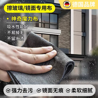 Wcz germany's special glass cleaning rag does not shed lint magic cloth without watermark thickened absorbent cloth for household mirror wiping 5 pieces 40*50cm does not leave water stains and does not shed lint