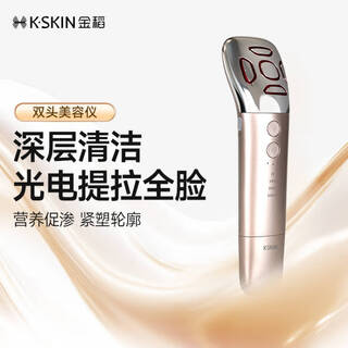 Golden rice beauty instrument home peeling machine two-in-one multifunctional face lifting plastic firming facial massage import and export clean pores kd8086 gold birthday christmas gift