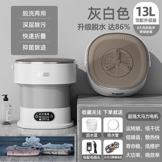 Xiaomi ecological chain underwear washing machine semi-automatic washing and drying all-in-one underwear washing machine for small household dormitories exported to germany automatic water inlet and drainage-gray white