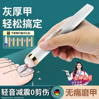 Mattai tong onychomycosis grinder electric nail grinder manicure nail remover thick nail trimmer automatic nail removal tool