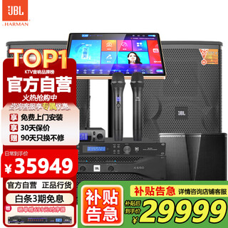 Jbl kes6120mkii75 series home theater ktv audio set home karaoke machine all-in-one karaoke box full set of equipment professional speakers