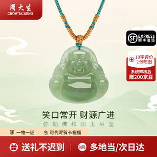 Zhou taisheng hotan jade pendant big belly maitreya buddha lady's birth buddha necklace for girlfriend, wife, mom birthday gift hotan jade maitreya buddha (large version)