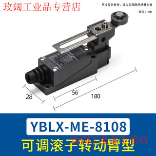 Chint travel switch yblx-me/8108 limit switch controller 8104 touch mechanical micro switch yblx-me/8108