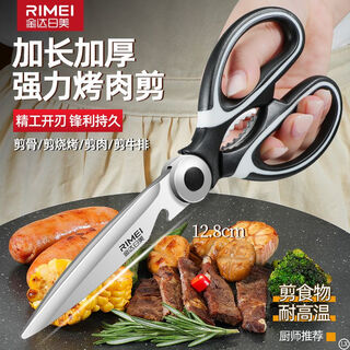 金达日美厨房剪刀剪骨刀专用不锈钢鸡骨剪家用剪鸡鸭鹅鱼骨头食物烧烤剪子 【黑曜石】长刃厨房剪刀