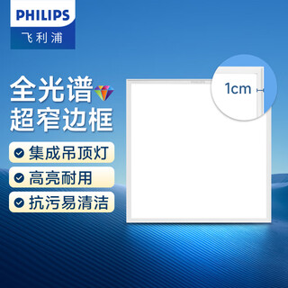 Philips (philips) led integrated ceiling panel lamp kitchen and bathroom ceiling panel lamp bathroom bathroom lamp aluminum gusset lamp rc053 18w 300 300 white light