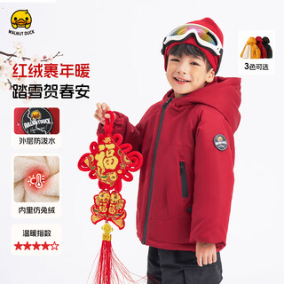 Walnut duck red new year clothes little yellow duck children's clothing boys winter cotton clothes hooded windproof boys and girls jacket tops