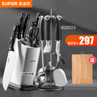 苏泊尔（SUPOR）刀具套装铲勺套装家用套装不锈钢菜刀切片刀套装铲锅铲刀铲组合 刀具7件套+铲勺6件套