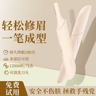 Amos household electric eyebrow trimmer for men and women, fully automatic, safe and safe, portable eyebrow trimming tool, third generation pro, long battery life + dual blades