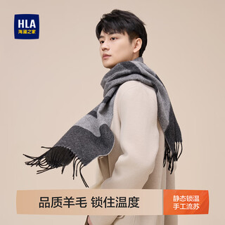 Heilan house scarf men's fashionable warm pure wool autumn and winter gift box for boyfriend outdoor cold protection atmosphere sky gray