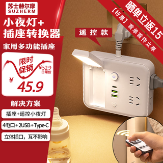 Sushi helmo 360 rotating small table lamp + remote control multi-function usb/type-c power strip socket one-turn multi-office and study night light power strip