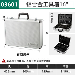 Shida 16-inch 24-inch multi-functional aluminum alloy rod tool box repair and installation tool box 03601 03621 aluminum alloy portable tool box 03601