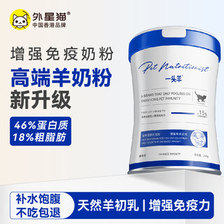 Alien cat goat milk powder cat kittens dogs pet puppies special 200g newborn pregnancy postpartum one goat milk powder to enhance immunity specially used for cats
