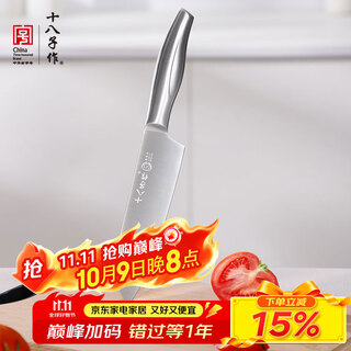 Shibazizuo household kitchen knife stainless steel knife for cutting vegetables and meat fruit knife multi-purpose knife h307