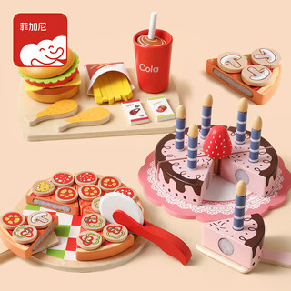菲加尼儿童过家家玩具套装汉堡蛋糕切切乐厨房小宝宝男女孩子生日礼物