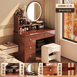 Dressing table bedroom modern minimalist dressing table 2024 new light luxury dressing table small apartment dressing table four-drawn round mirror + led light + dressing stool ancient sandalwood color assembly