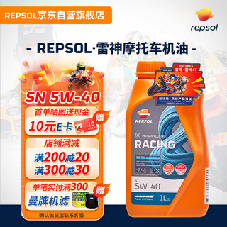 Repsol ruishuo weishuang leishen track-grade fully synthetic motorcycle oil and scooter lubricant sn 5w-40 1l