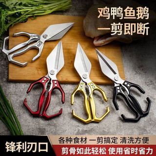 Yusenyi chicken bone scissors powerful golden swallow big-head scissors for cutting chicken, duck and fish bones nemesis kitchen sharp cutting in seconds 2 pcs chinese red + gold more choices