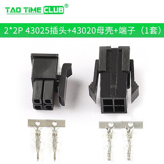Mx3.0mm plug-in connector male and female air mating 43025 plug + 43020 female shell + terminal 2 2p25 plug + 20 female shell + terminal (1 set) no specifications